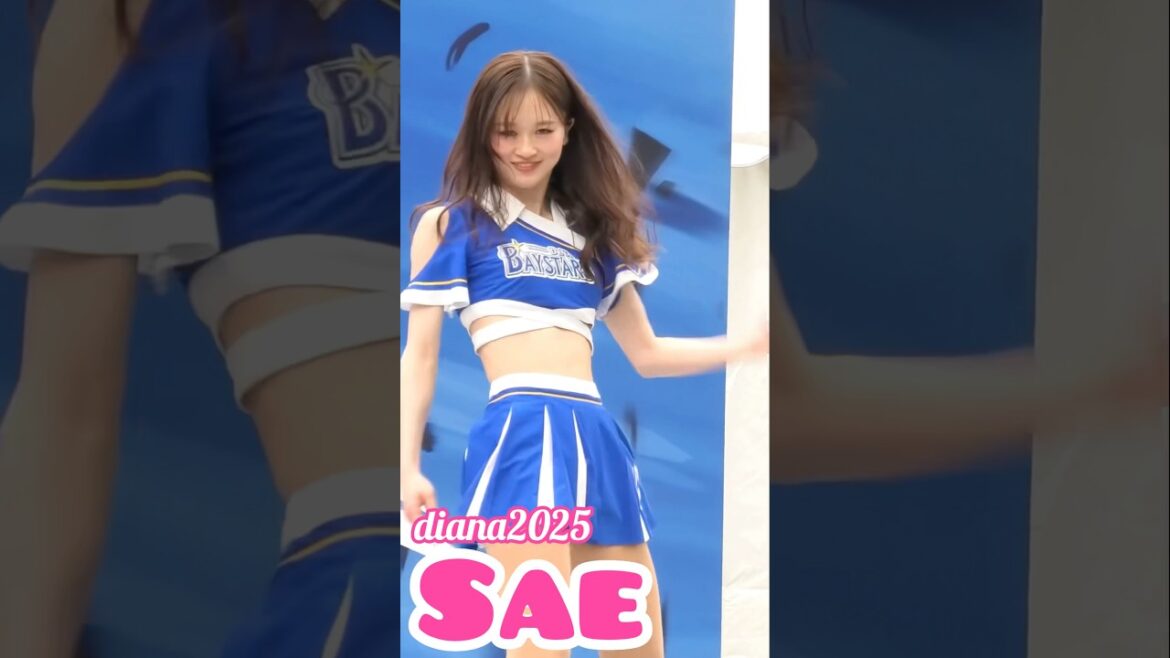 #diana Sae 2025 パフォーマンス #cheerleader #横浜denaベイスターズ #かわいい