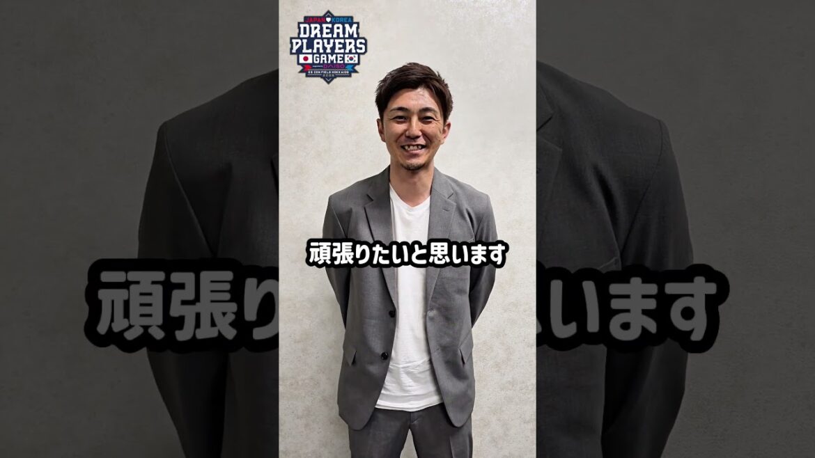 Hokkaido-Nippon-Ham-Fighters: #増井浩俊 さんに日韓戦への想いを聞きました👂11/30(日)に久しぶりの投球する増井さんをぜひ見に来てください✨#lovefighters #増井浩俊 さんに日韓戦への想いを聞きました👂11/30(日)に久しぶりの投球する増井さんをぜひ見に来てください✨#lovefighters