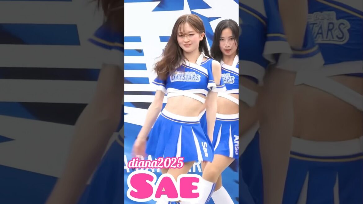 #diana Sae 2025 パフォーマンス #cheerleader #横浜denaベイスターズ #かわいい