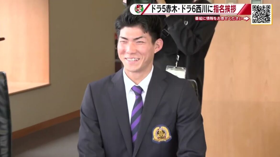 【ドラフト情報】カープスカウト陣がドラフト指名挨拶！５位赤木晴哉（佛教大学）と６位西川篤夢（神村学園高伊賀）【球団認定】カープ全力応援チャンネル
