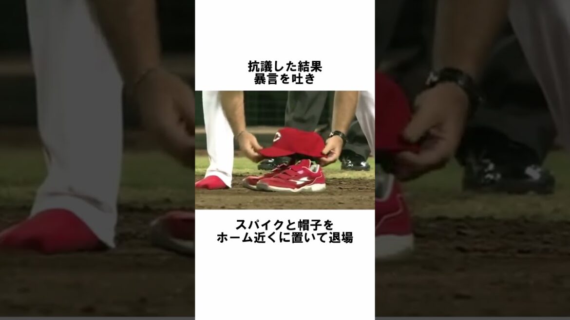 『ベースを投げたブラウン監督』に関する雑学　#野球解説　#雑学　#ブラウン監督　#shorts　#誤審