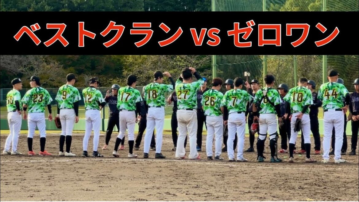 【ベストクラン対ゼロワン】 天皇賜杯支部予選 【ベストクラン対ゼロワン】 天皇賜杯支部予選