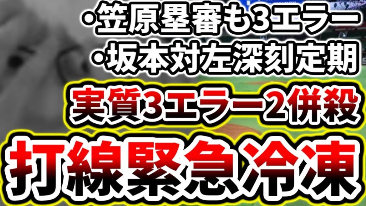 大貫6回2失点の好投も打線が沈黙..守備も実質3エラーで敗北...【DeNA対ソフトバンク第2回戦】