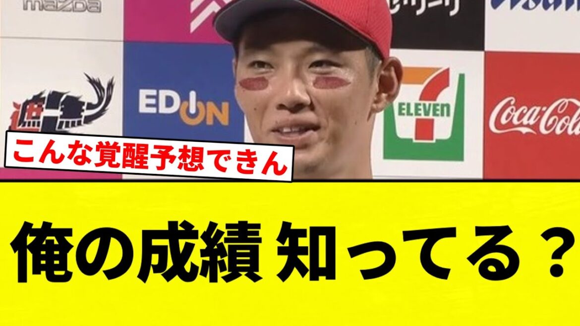 【知ってる？】中村奨成.280（236-66）6本22打点出塁率.615 OPS.755【プロ野球反応集】【2chスレ】【なんG】