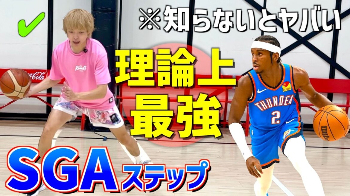 １on１世界最強と呼ばれる『SGA』が使う無双スキル５選！コレ絶対覚えて！