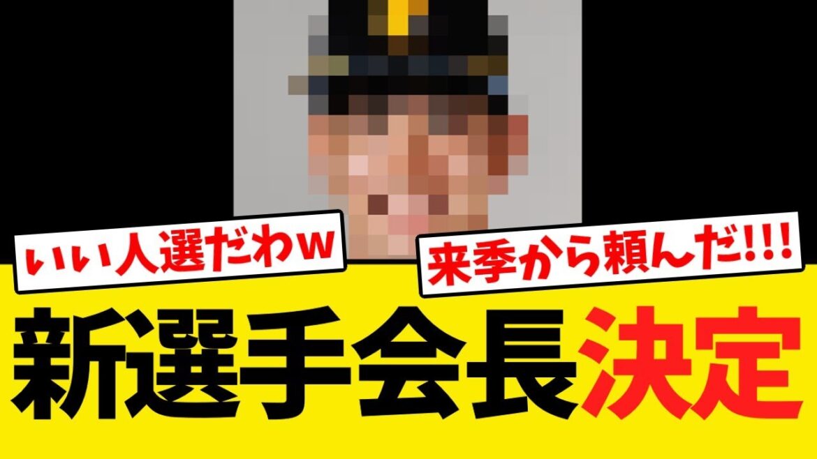 【判明】ソフトバンク、新選手会長が決定する!!!