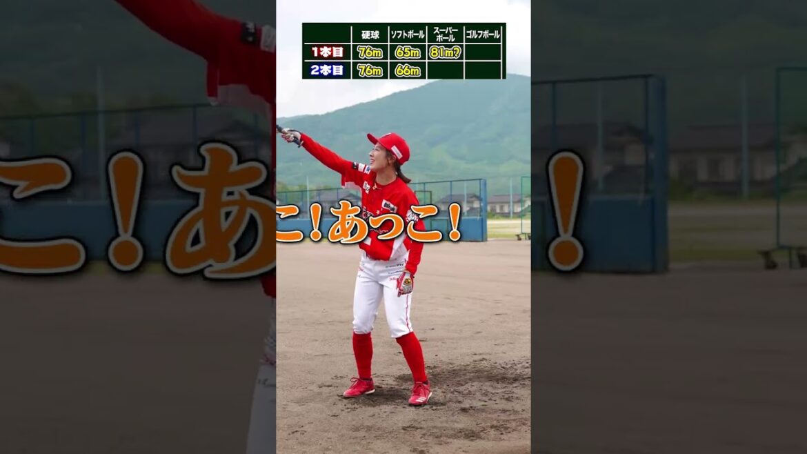 【後編】ゴルフボール、エグい…😱 #野球 #baseball #女子野球 #広島県 #はつかいちサンブレイズ #検証 #ロンティー #飛距離
