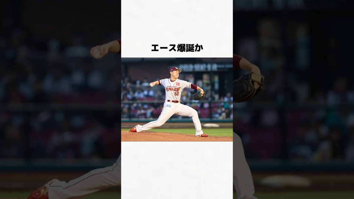 【楽天エース爆誕？】西口直人が来季先発を希望！！ #西口直人