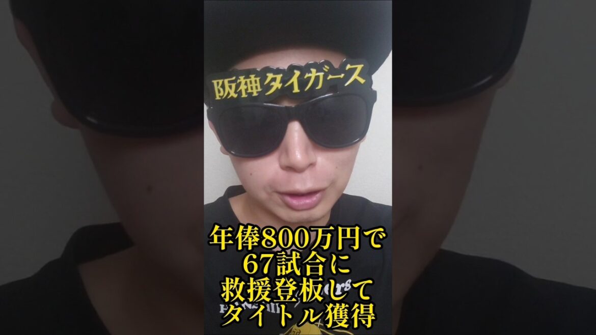 【阪神】最優秀中継ぎ投手"桑原謙太朗"が投手コーチに就任！ #阪神 #阪神タイガース #桑原謙太朗 #shorts