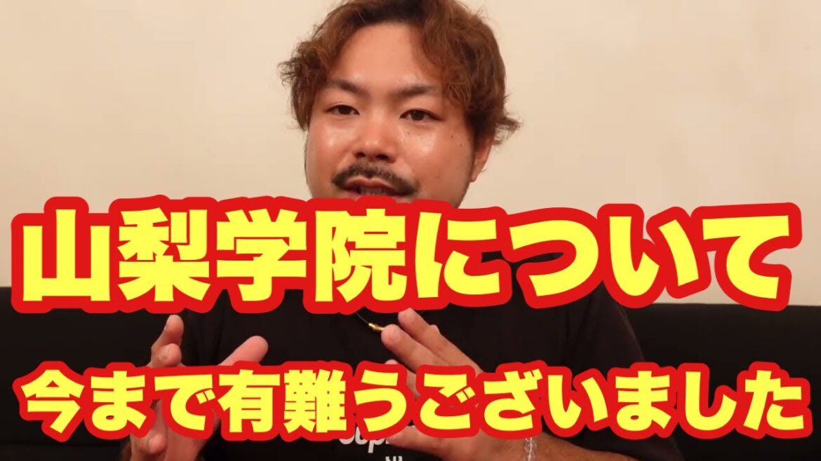【高校野球】世代最強山梨学院の全て❗️関東総括❗️