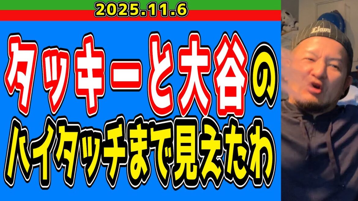 【西武ライオンズ】滝沢夏央がNo.1になりました！【2025.11.6】