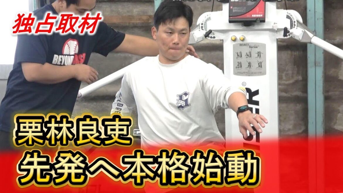 【独占取材】Carp栗林良吏 先発転向へ新たな試み「平均球速アップを」|中田解説|勝ちグセ|カープ|ピタニュー 【独占取材】Carp栗林良吏 先発転向へ新たな試み「平均球速アップを」|中田解説|勝ちグセ|カープ|ピタニュー