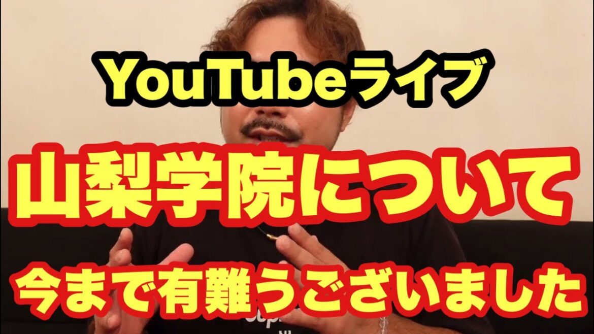 【高校野球】今まで有難うございました♪田端ブラザーズ がライブ配信中！