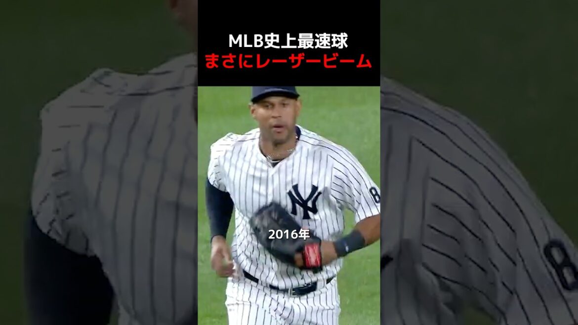 最速のレーザービーム