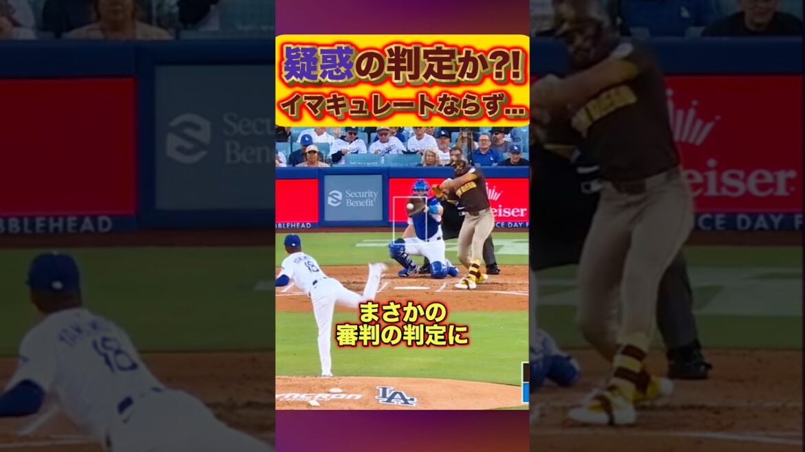 【疑惑すぎる判定】山本由伸投手の大記録達成ならず... #山本由伸 #ドジャース #誤審