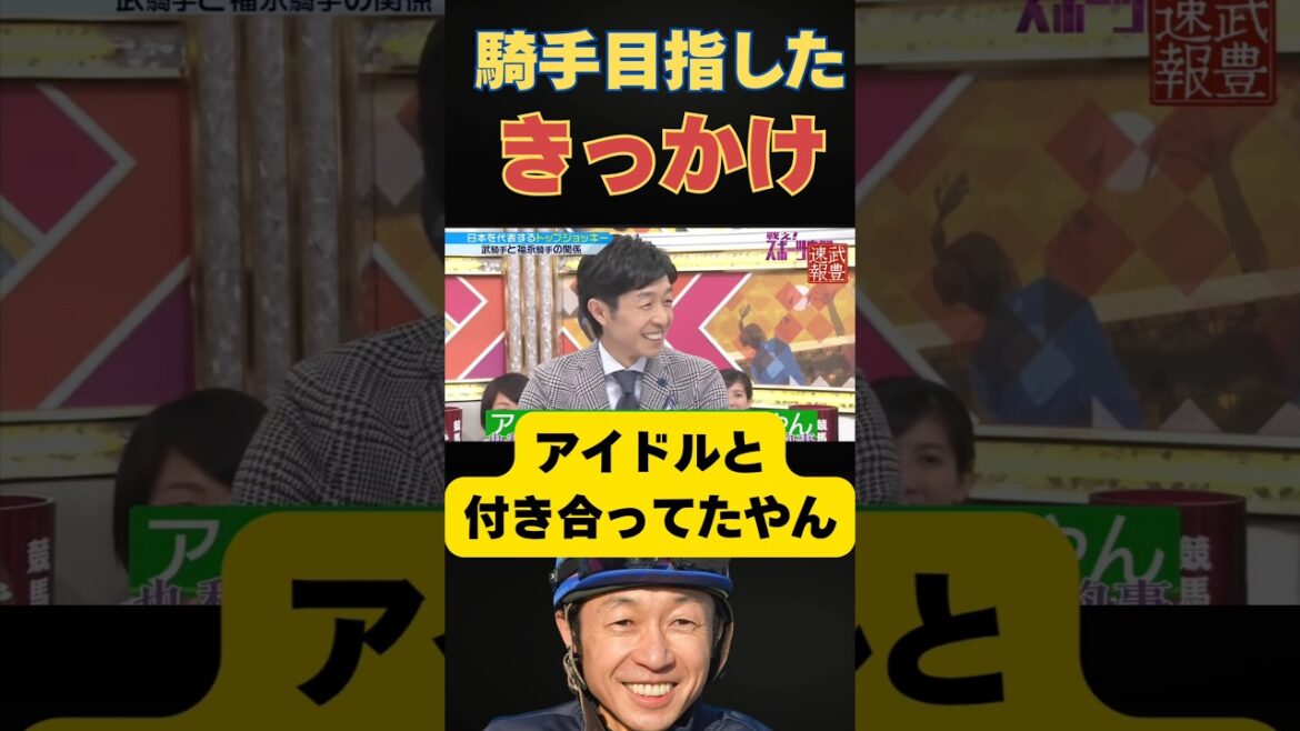 祐一アイドルと付き合ってたやんwww 祐一アイドルと付き合ってたやんwww
