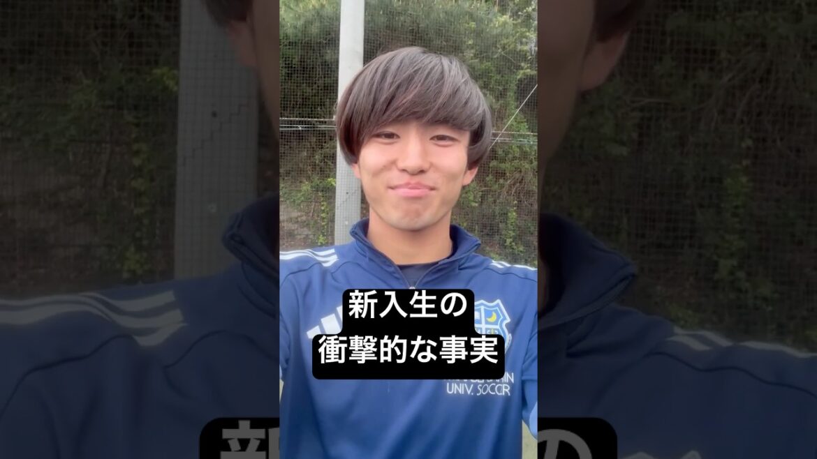 【○○な人に渡しますチャレンジ🔥 Part2】新入生の意外な一面とは⁉️ #関西学院大学体育会サッカー部#大学サッカー#サッカー#おすすめ #shorts#soccer#football