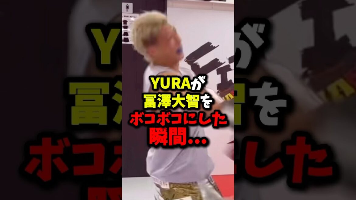 YURAが冨澤大智をボコボコにした瞬間。#ブレイキングダウン #rizin #冨澤大智