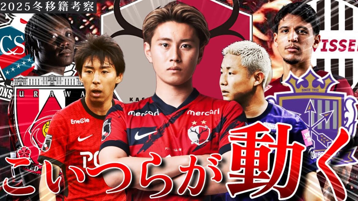 【オファー殺到間違いなし!】今オフ目玉移籍候補たちを紹介! 【オファー殺到間違いなし!】今オフ目玉移籍候補たちを紹介!