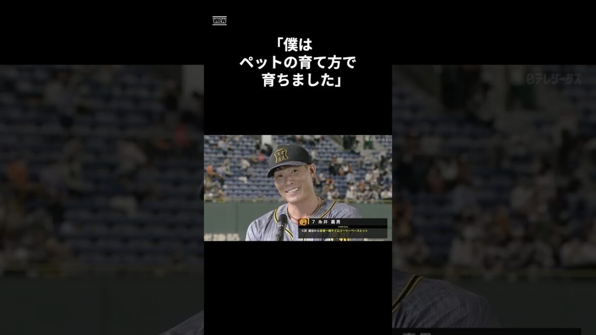 【糸井嘉男】ペットの育て方で育った男　#shorts #野球 #野球雑学 #雑学 #プロ野球 #メジャーリーグ #糸井嘉男