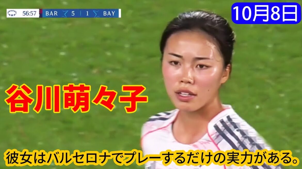 谷川萌々子がバロンドール選手たちと対決!彼女の全スキル集! 谷川萌々子がバロンドール選手たちと対決!彼女の全スキル集!