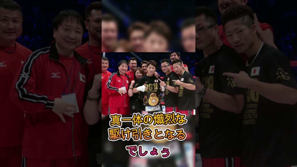 【衝撃】井上尚弥が断言「拓真は絶対に勝つ」11月24日トヨタアリーナ東京で那須川天心の夢が粉砕されるWBC世界バンタム級王座決定戦の裏側に迫るジャパンインサイト 【衝撃】井上尚弥が断言「拓真は絶対に勝つ」11月24日トヨタアリーナ東京で那須川天心の夢が粉砕されるWBC世界バンタム級王座決定戦の裏側に迫るジャパンインサイト