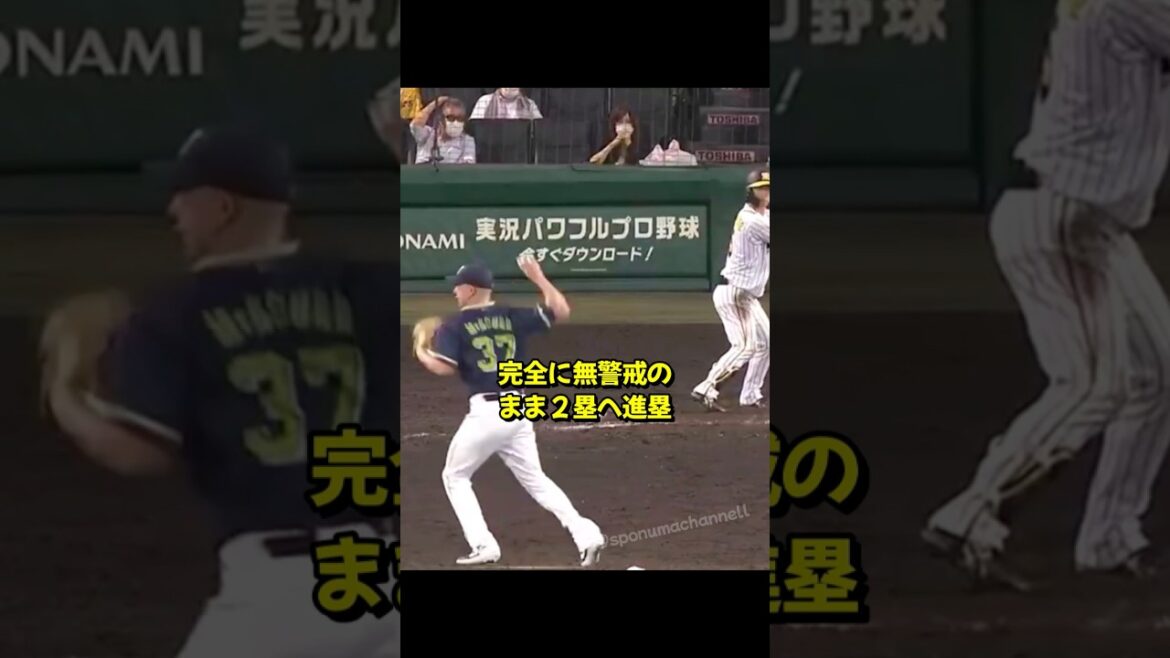 誰もいない一塁へ牽制！？マクガフの勘違い #プロ野球 #エラー #牽制