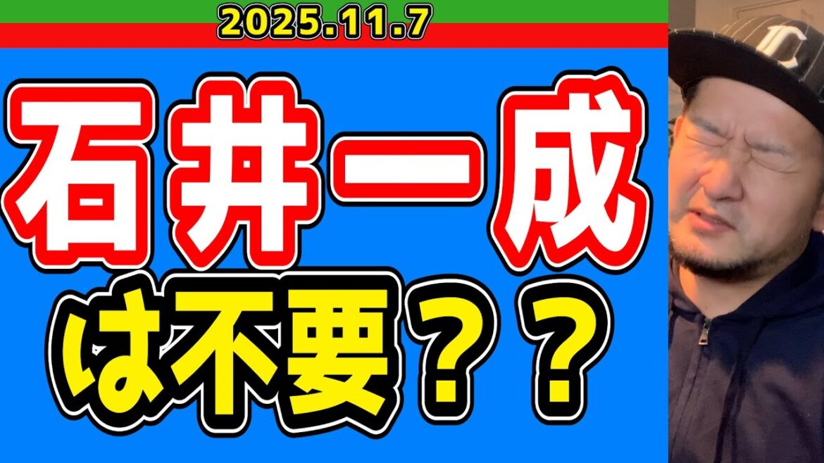 【西武ライオンズ】『西武、石井一成を獲得調査』←はいはい。【2025.11.7】
