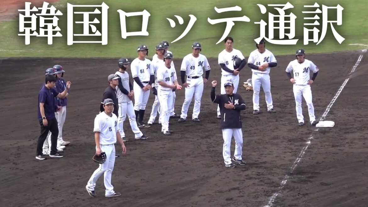 千葉ロッテマリーンズ秋季キャンプ  ランダウンプレー #松山秀明