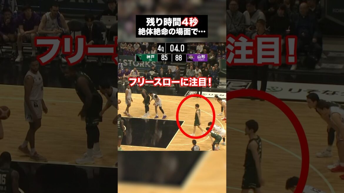 残り時間4秒。チームを救ったベテランの技術と強心臓な若手❤️‍🔥 #神戸ストークス #道原紀晃 #野溝利一