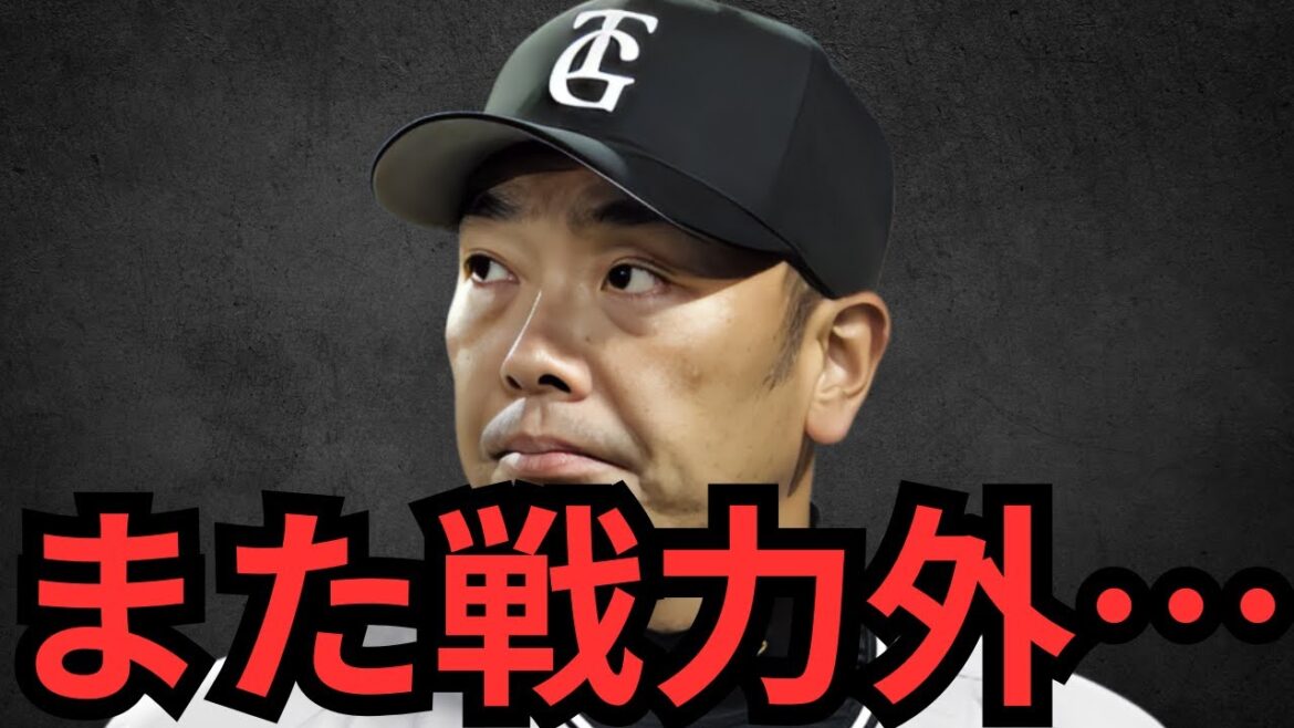 馬場皐輔ら3人に戦力外通告…ドラフトの次はまた戦力外… マジでこの季節嫌やわ…  これまだまだ戦力外出るぞ… ということは絶対補強エグいやん！！！また若手育てへんってこと？？？？？