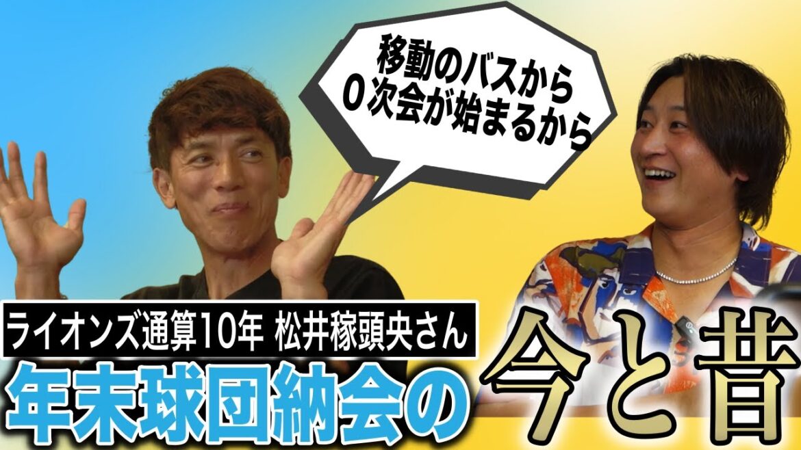 【絶対言えない】復活した年末の大イベント球団納会 だけど中身は今と大違い?! ゴルフに温泉、バスが0次会、ホテル貸切宴会?! 3/4 【絶対言えない】復活した年末の大イベント球団納会 だけど中身は今と大違い?! ゴルフに温泉、バスが0次会、ホテル貸切宴会?! 3/4