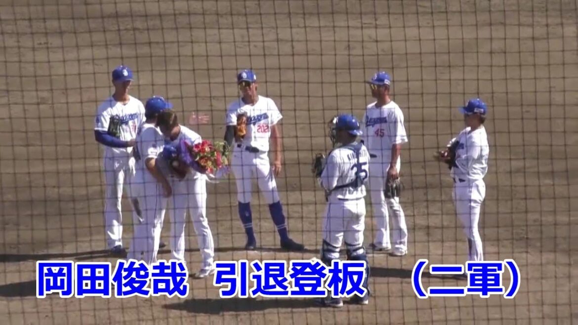 【引退試合】中日 #岡田俊哉 投手　引退登板　阪神前川を三振！