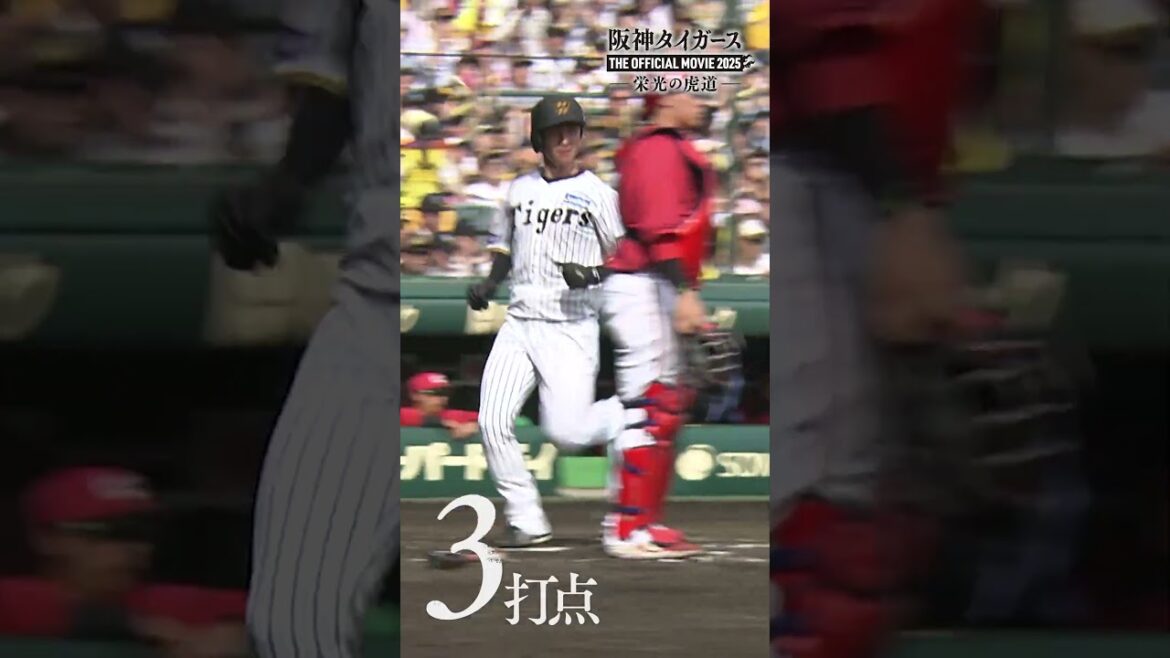 映画公開まであと6日！― 4/20佐藤輝明 1試合6打点 ―