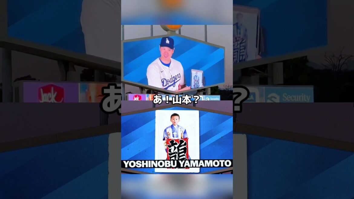可愛いヤマモーロ #大谷翔平 #山本由伸