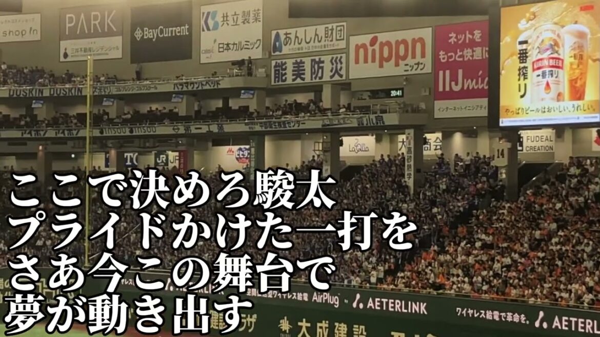 【退団】中日・駿太応援歌