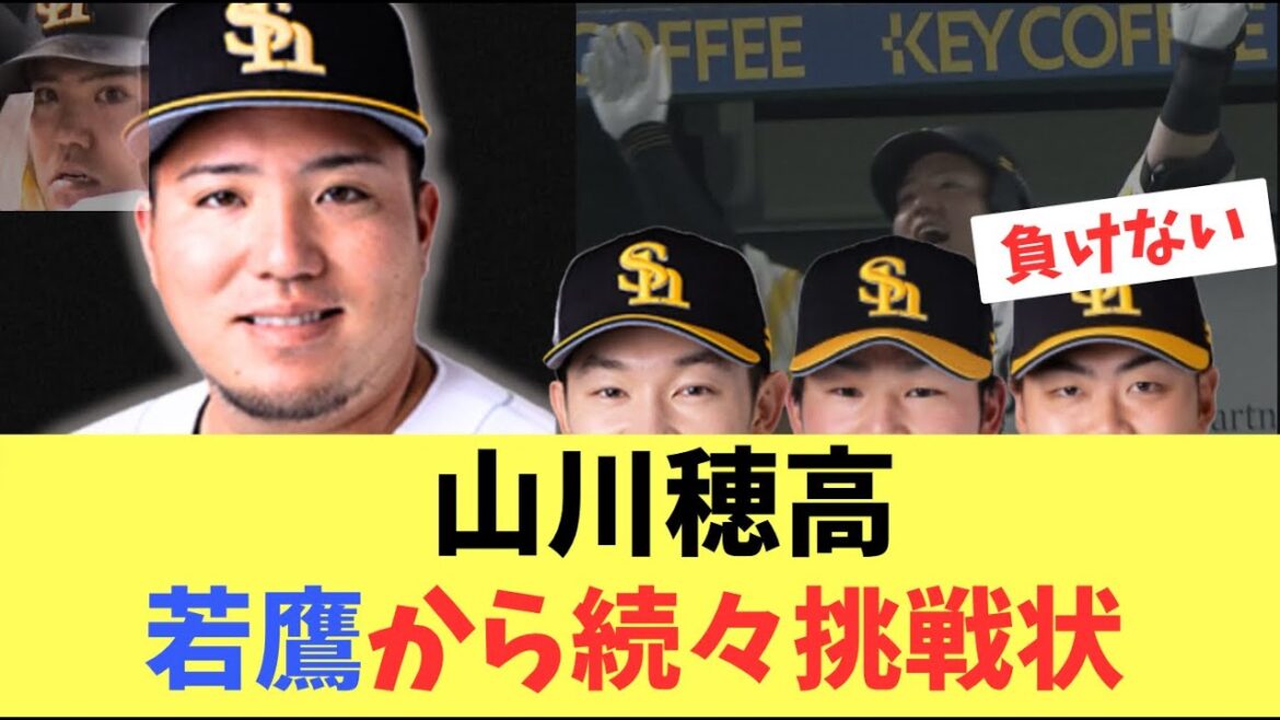 【激戦】ソフトバンクホークス山川穂高と中村晃のポジション一塁が一番試合に出れるチャンス！？若鷹からも一塁へ挑戦