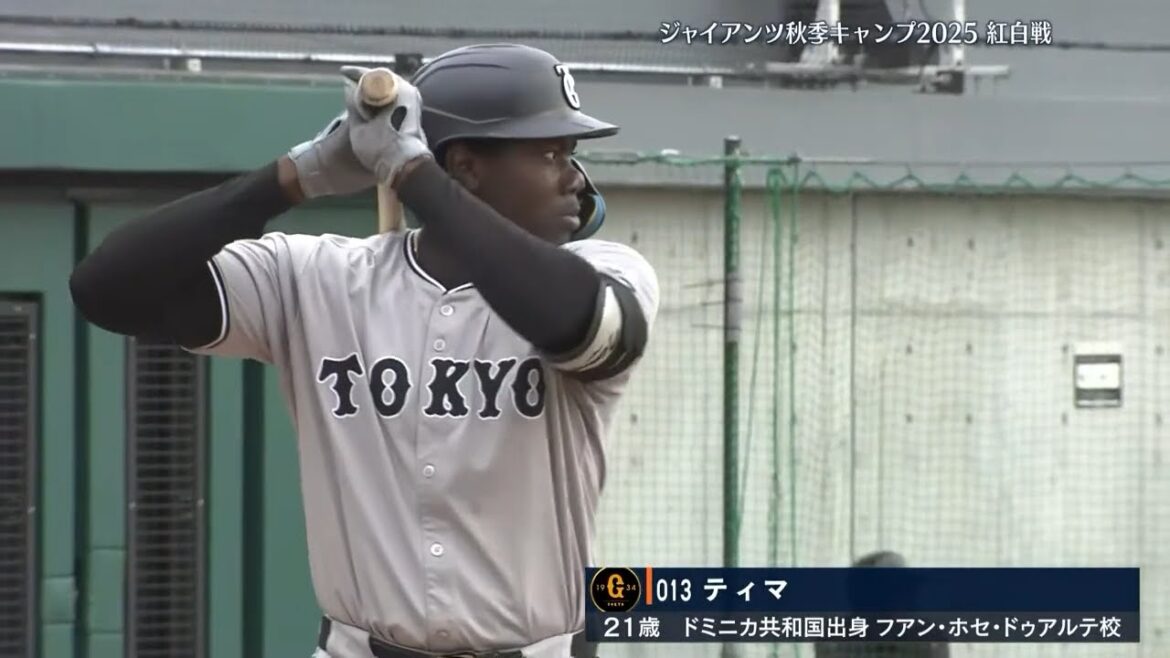 【秋季キャンプ】"ティマ" 紅白戦で二塁打2本!!【巨人】