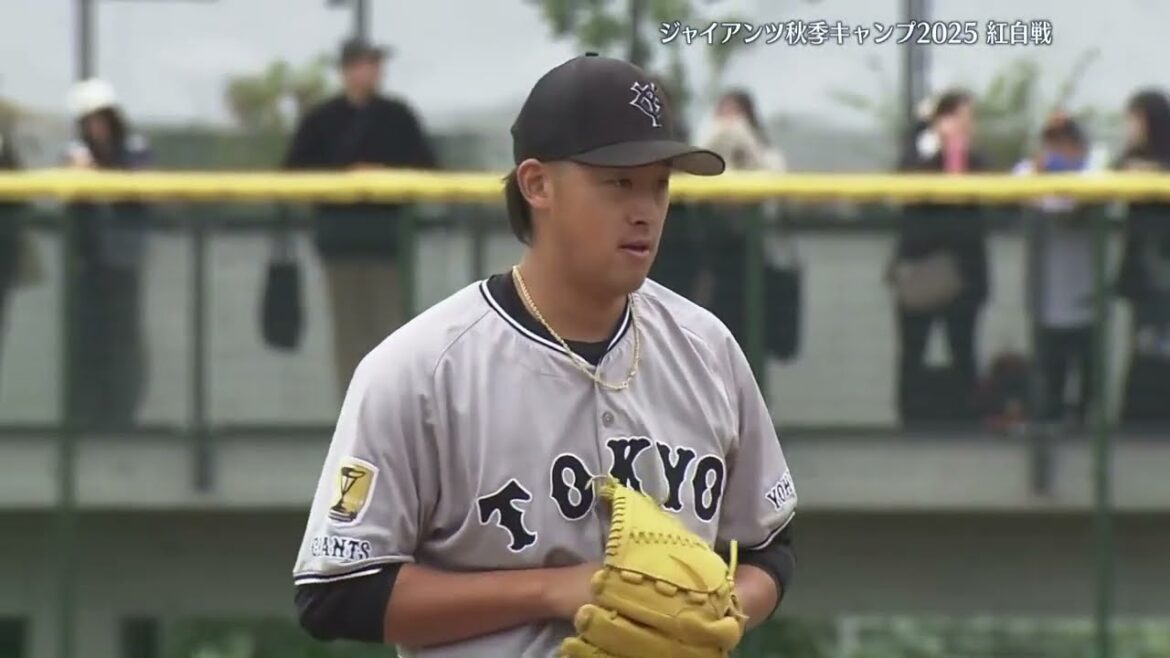 【秋季キャンプ】"堀田賢慎" 紅白戦1回無失点【巨人】
