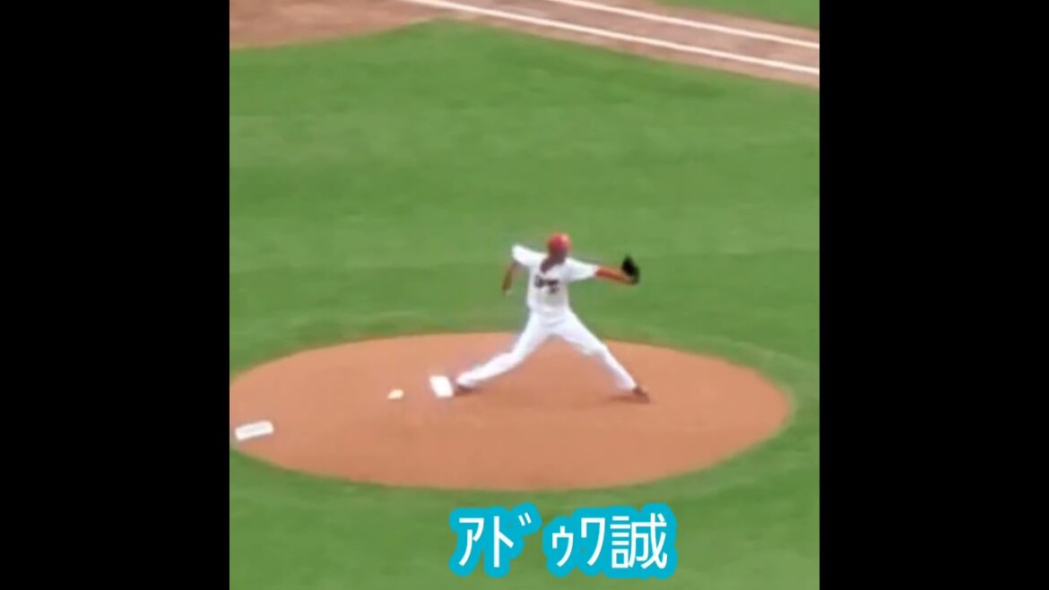 20240921　先発！ｱﾄﾞｩﾜ誠の投球練習　#shorts　投球ﾌｫｰﾑ　広島東洋ｶｰﾌﾟ@MAZDA Zoom-Zoom ｽﾀｼﾞｱﾑ広島･ﾋﾞｼﾞﾀｰﾊﾟﾌｫｰﾏﾝｽ