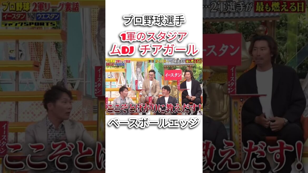 ベースボールエッジ #npb #野球 #プロ野球 #おもしろ #おもしろ動画 #面白い #面白い動画 #読売ジャイアンツ #ダウンタウン #浜田雅功 ベースボールエッジ #npb #野球 #プロ野球 #おもしろ #おもしろ動画 #面白い #面白い動画 #読売ジャイアンツ #ダウンタウン #浜田雅功