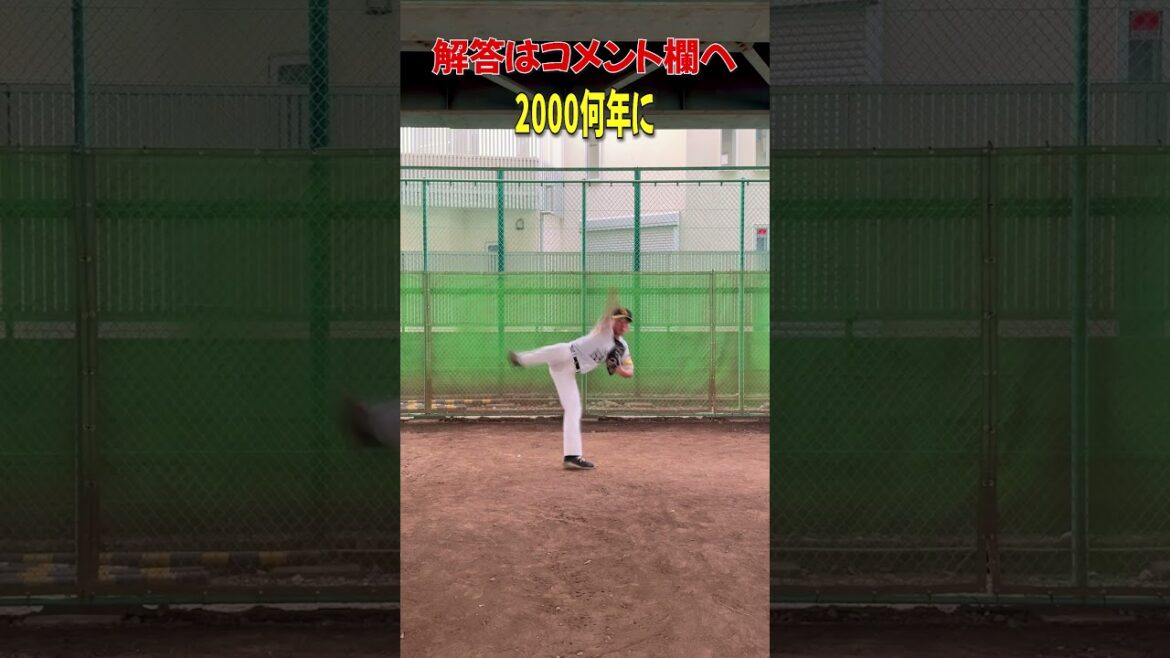 ホークスクイズ森唯斗選手編