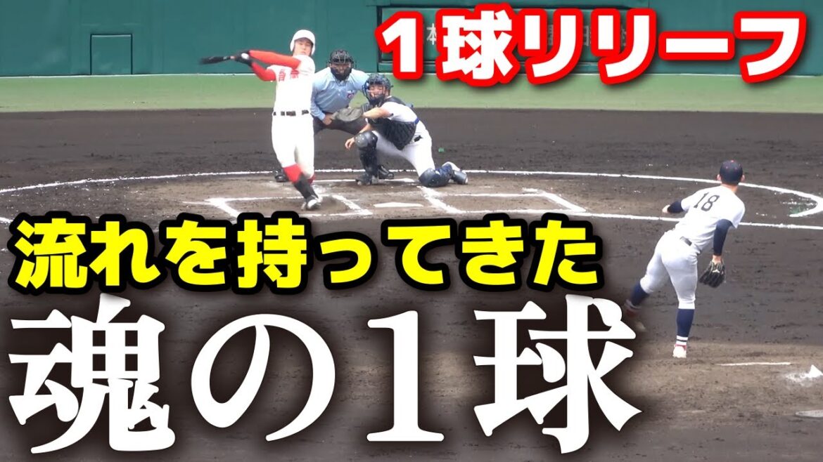 【魂の1球】横浜高校・片山大輔が流れを持ってきた！１球リリーフ背番号18が見せた"勝負の継投"に全員が震えた…！【選抜 高校 野球 決勝 横浜高校 vs 智弁和歌山】    高校野球 選抜高校野球