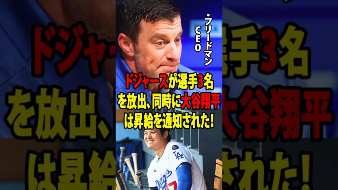 【速報】ドジャース“粛清”開始!イェーツ・トライネン・スコットの同時解雇!暴言が引き金に!_ 球団内で緊迫走る!一方で大谷には昇給&新投手獲得の発表!【MLB/野球/海外の反応大谷翔平】 【速報】ドジャース“粛清”開始!イェーツ・トライネン・スコットの同時解雇!暴言が引き金に!_ 球団内で緊迫走る!一方で大谷には昇給&新投手獲得の発表!【MLB/野球/海外の反応大谷翔平】