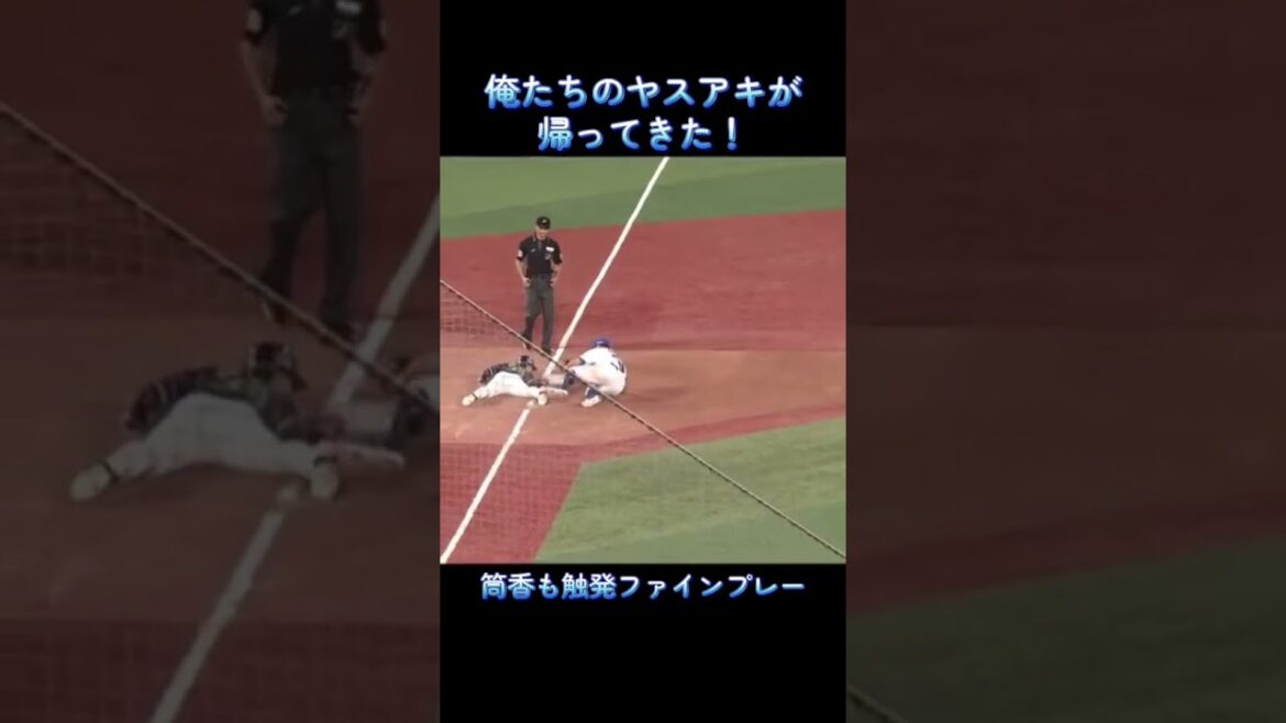 俺たちのヤスアキが帰ってきた！#野球 #横浜ベイスターズ #ベイスターズ #ベイスターズ好きと繋がりたい #筒香嘉智 #山崎康晃