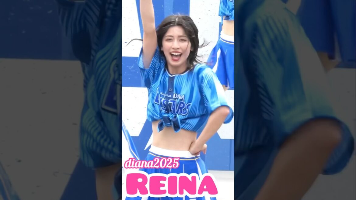 #diana Reina 2025 パフォーマンス #cheerleader #横浜denaベイスターズ #かわいい