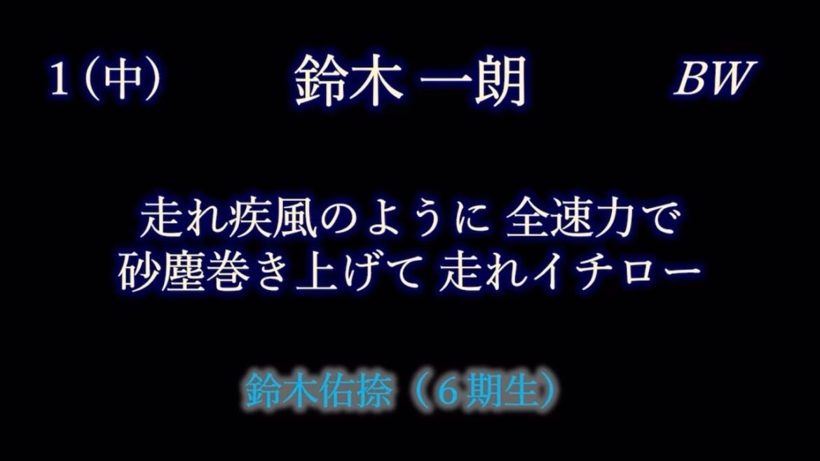 現役乃木坂46メンバーと同じ苗字のプロ野球選手で1-9+α