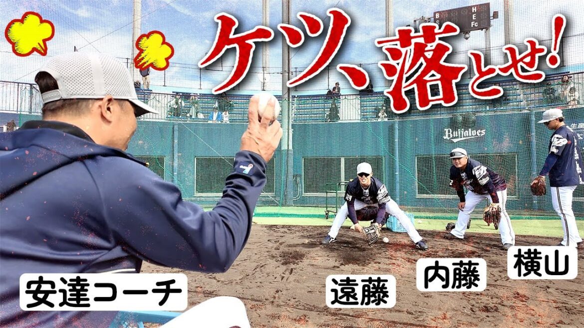 【コーチも熱血指導！】舞洲秋季練習～野手の日常〜