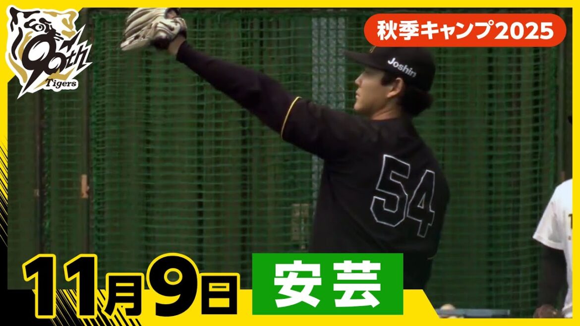 【秋季キャンプ2025・安芸】11月9日