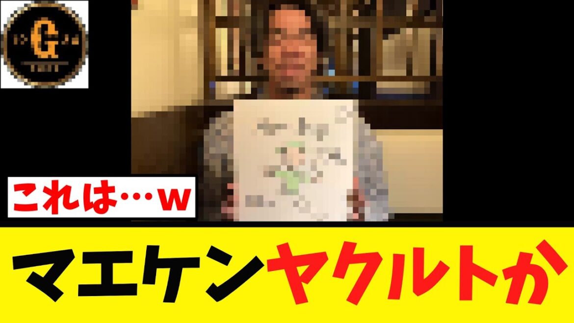 【前田健太】ヤクルト入団の匂わせか？ｗ